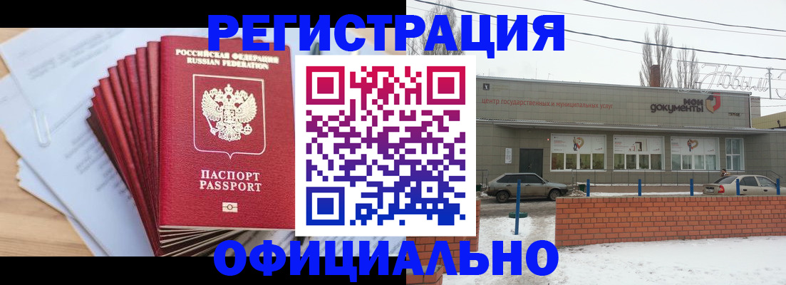 временная регистрация для школы в Рыбном